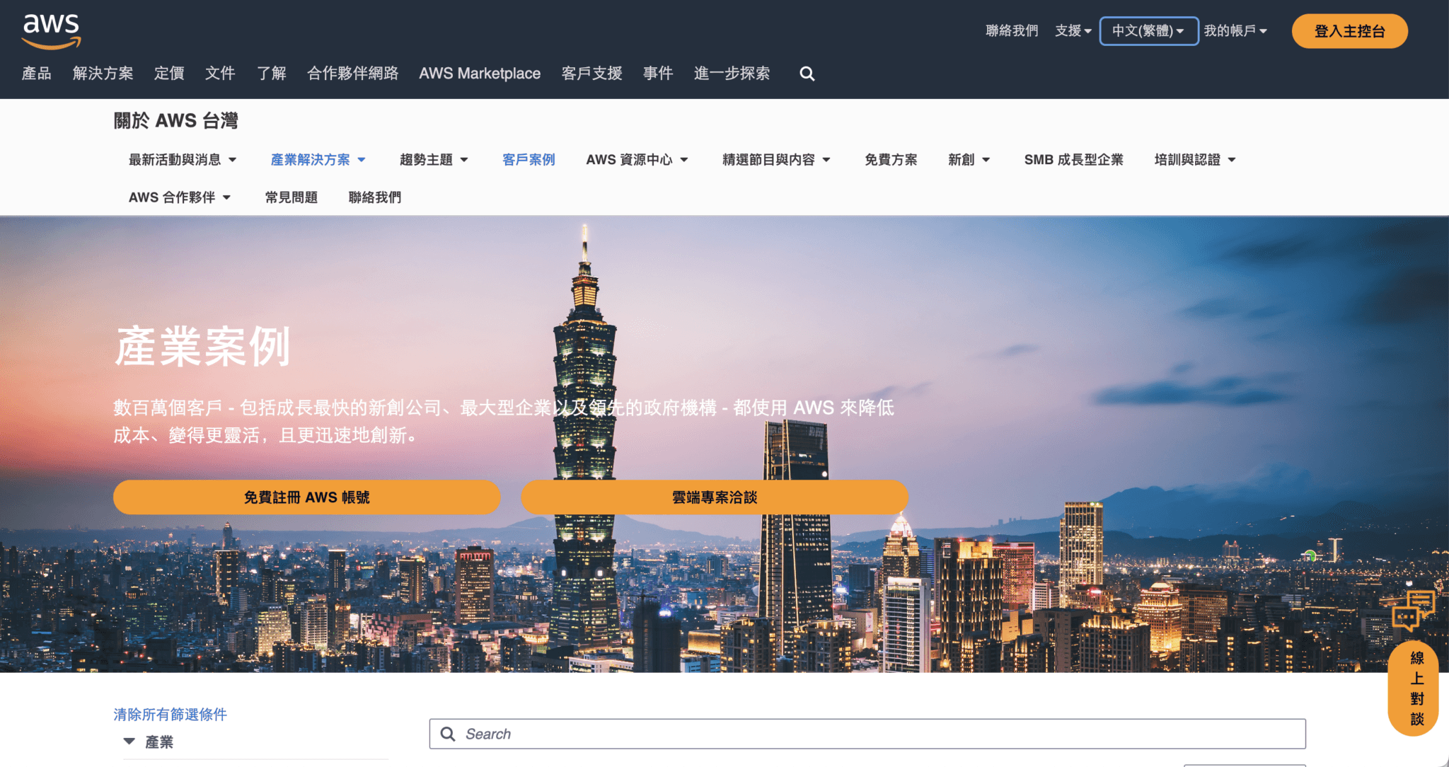 AWS — Marketing & Web Designer